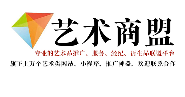 漳县-哪个书画代售网站能提供较好的交易保障和服务？