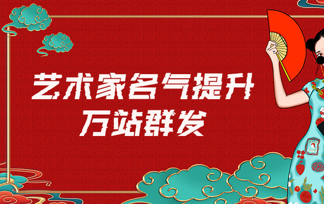 漳县-哪些网站为艺术家提供了最佳的销售和推广机会？